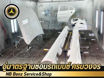 อู่ซ่อมรถ ทำสีเบนซ์ ชลบุรี พัทยา - อู่ซ่อมรถเบนซ์ นนทบุรี