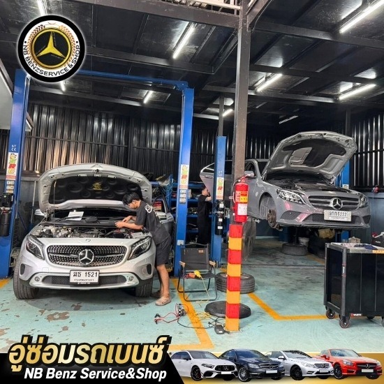 อู่ซ่อมรถเบนซ์ นนทบุรี - อู่ซ่อมเบนซ์ ชลบุรี