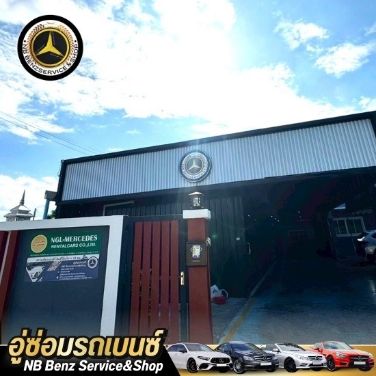 อู่ซ่อมเบนซ์ นนทบุรี อู่ซ่อมเบนซ์ นนทบุรี  ซ่อมรถเบนซ์ครบวงจร  ศูนย์ซ่อมเบนซ์มาตรฐาน  ช่างซ่อมเบนซ์มืออาชีพ  อู่เบนซ์บางใหญ่ 