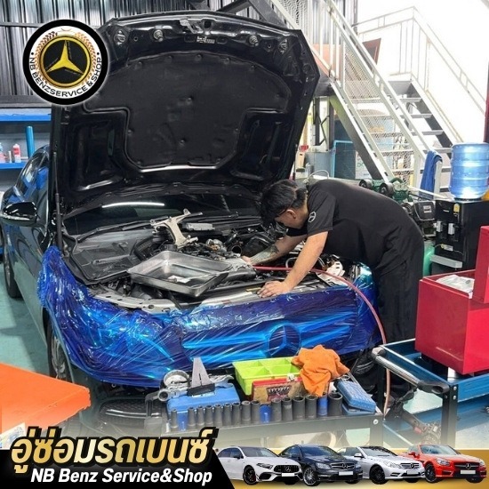 อู่ซ่อมรถเบนซ์ นนทบุรี - อู่ซ่อมเบนซ์ พัทยา