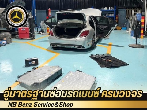 อู่ซ่อมรถเบนซ์ บางกรวย