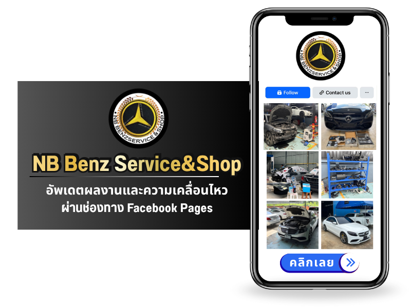 FB NB Benz Service%26Shop